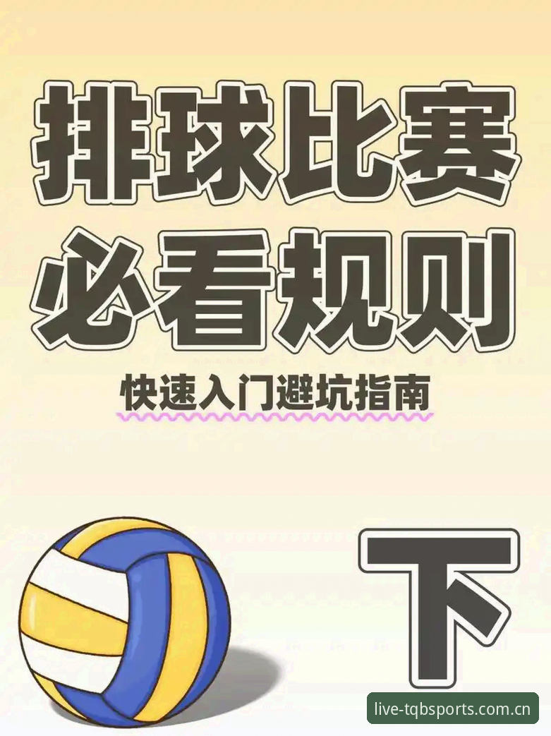 谈球吧体育赛事更新必备：V4版本实操指南与避坑手册
