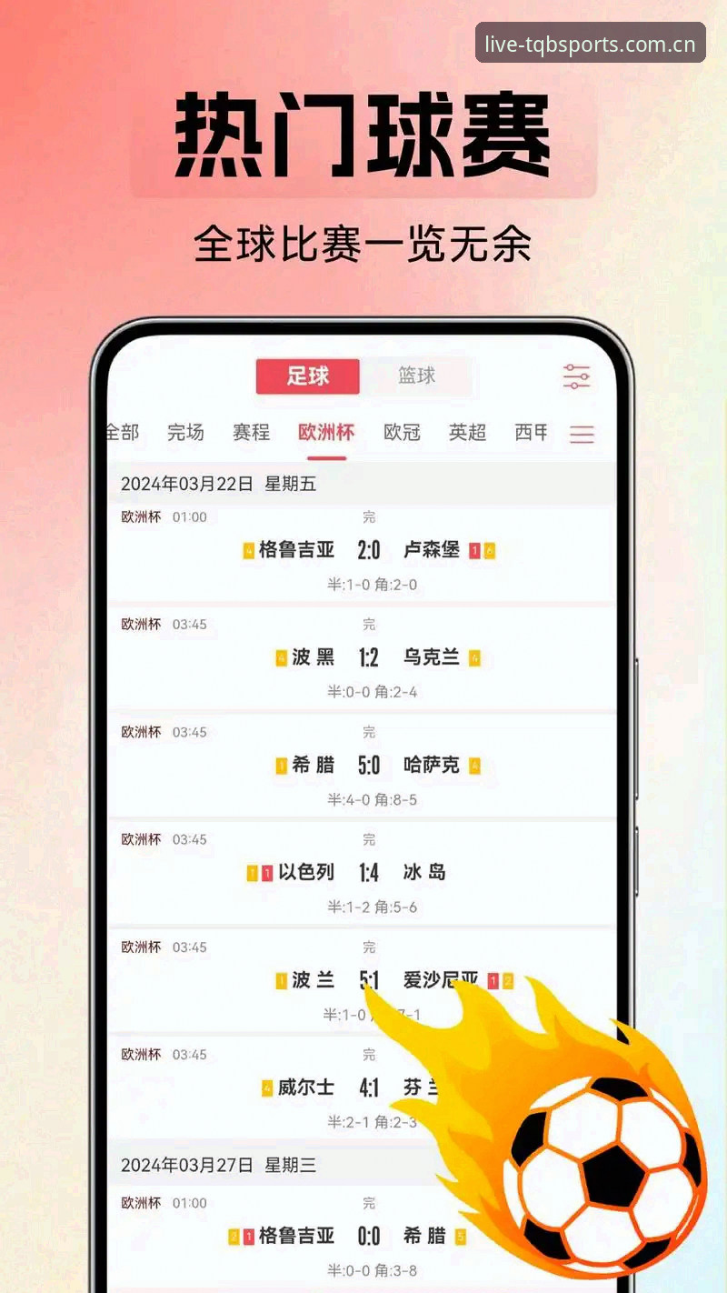 谈球吧平台V4版本升级安全评测：一个老用户眼中的赛事更新体验